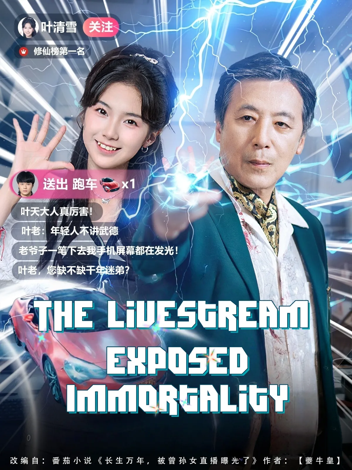 The Livestream Exposed Immortality